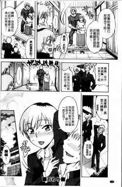 Page 129 of おかず少女