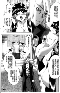 Page 134 of おかず少女