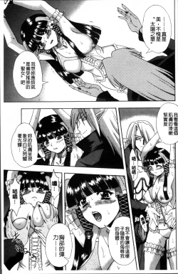 Page 136 of おかず少女