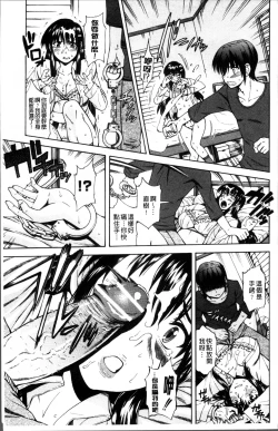 Page 14 of おかず少女