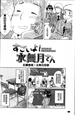 Page 171 of おかず少女