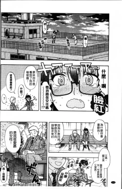 Page 177 of おかず少女