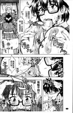 Page 183 of おかず少女