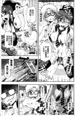 Page 66 of おかず少女