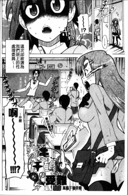 Page 79 of おかず少女