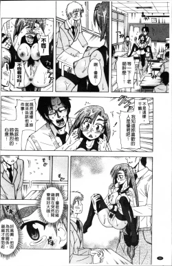 Page 91 of おかず少女