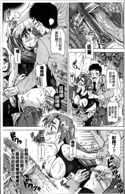 Page 96 of おかず少女