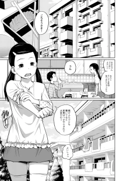 Page 2 of Danchi Kyoudai no Gogo