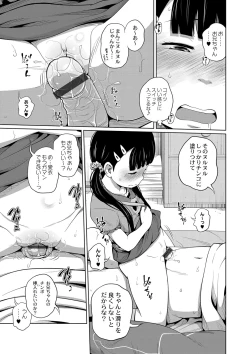 Page 15 of Onii-chan Okite yo Mou!