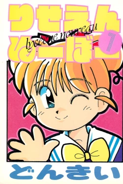 Page 1 of Lycéene Nouveau 1