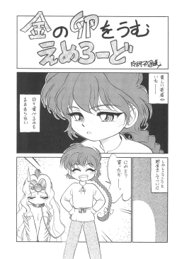 Page 16 of Tousoushin