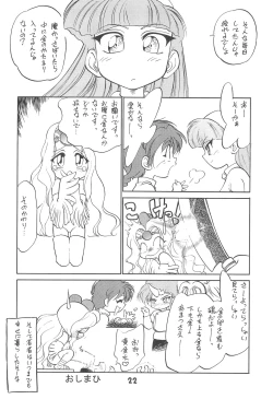 Page 21 of Tousoushin