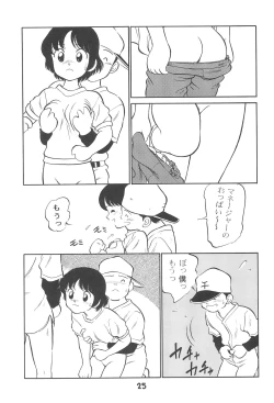 Page 24 of Tousoushin