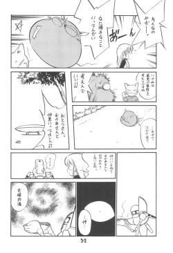 Page 31 of Tousoushin