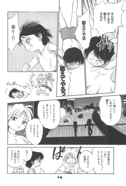 Page 45 of Tousoushin