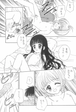 Page 20 of Skydancer ni Koi Shiteru