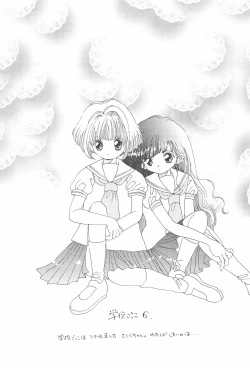 Page 26 of Skydancer ni Koi Shiteru