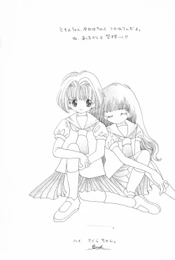 Page 28 of Skydancer ni Koi Shiteru