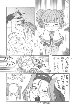 Page 4 of Ana Ume 1