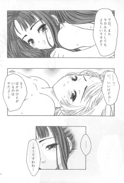 Page 21 of Egao wo Misete
