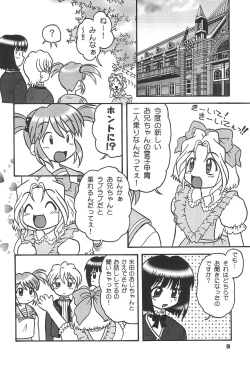 Page 7 of Kono Chiisana Mune no Uchi 2
