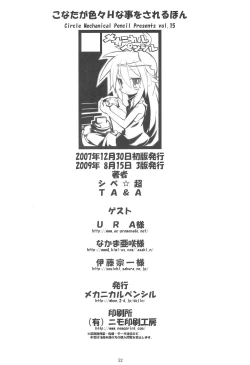 Page 21 of Kona・Hon