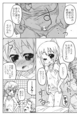 Page 8 of Ore no Imouto to Teammate ga Predator