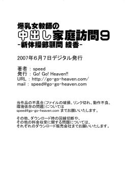 Page 15 of Big-boob teacher makes a house call 09