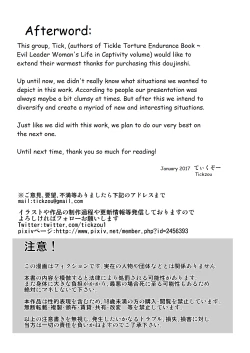 Page 28 of Kusuguri Goumon Taikyuu Hon