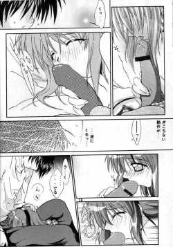 Page 16 of Melty Ayu