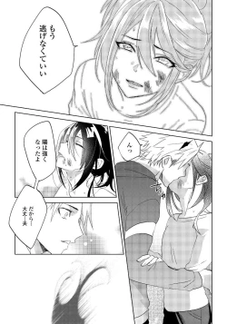 Page 28 of Bara to nora inu 5