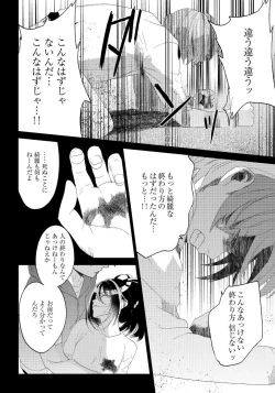 Page 7 of Bara to nora inu 6