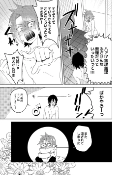 Page 26 of Samurai Lover 2