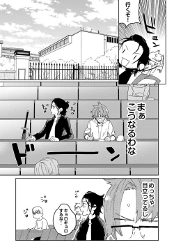 Page 14 of Samurai Lover 3