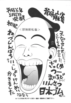 Page 34 of Zasshu Mild