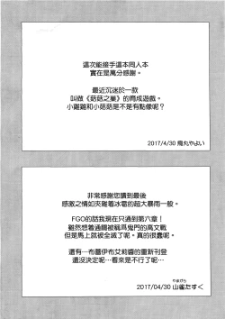 Page 24 of Senketsu Sokugi Majou