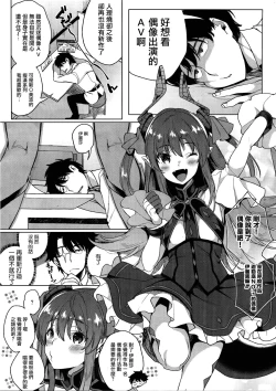 Page 4 of Senketsu Sokugi Majou