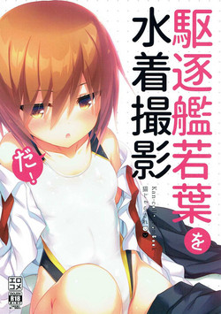 Download Kuchikukan Wakaba o Mizugi Satsueida!