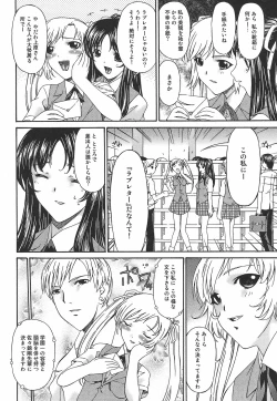 Page 138 of Koukotsubishuu