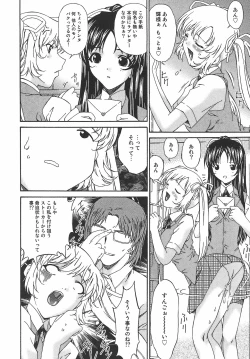 Page 148 of Koukotsubishuu