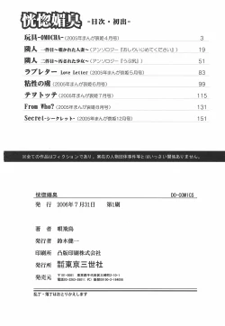 Page 172 of Koukotsubishuu