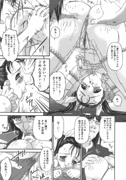 Page 82 of Koukotsubishuu