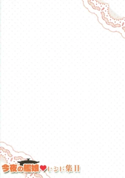 Page 26 of Konya no Kanmusu Recipe-shuu II