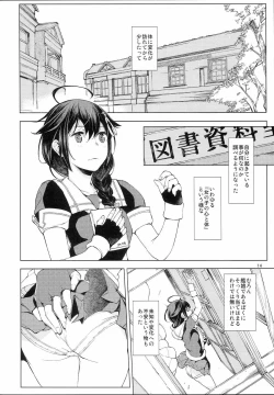Page 13 of Chiisana Chinjufu no Yamashigure