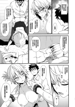 Page 14 of Enjo Kouhai 2