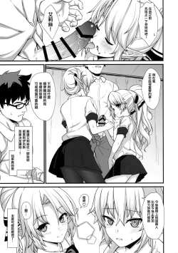 Page 20 of Enjo Kouhai 2