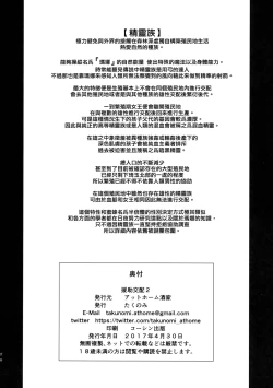 Page 25 of Enjo Kouhai 2