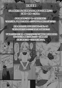 Page 3 of Enjo Kouhai 2