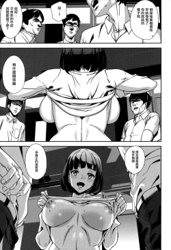 Page 115 of Crime Girls Ch. 1-4, 8