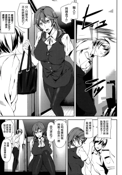 Page 19 of Crime Girls Ch. 1-4, 8